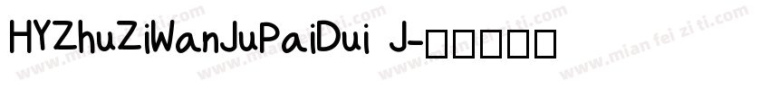 HYZhuZiWanJuPaiDui J字体转换